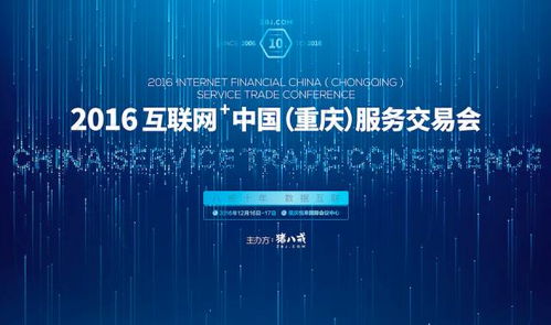 攜手十載，共創未來 探索網絡技術服務新商機