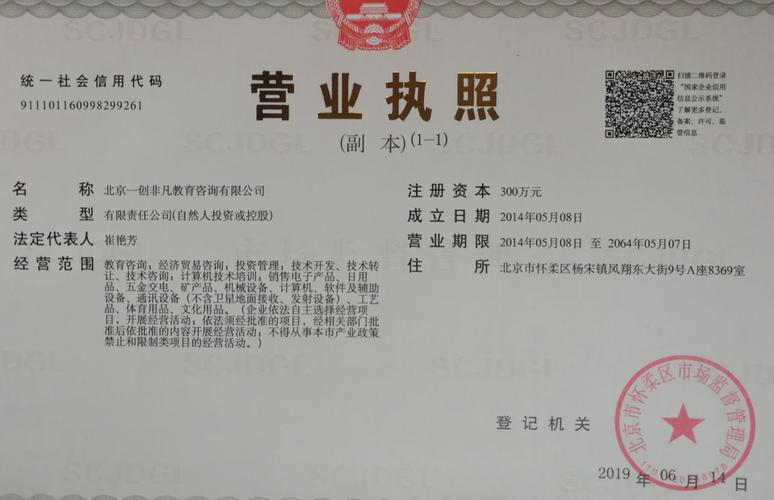 孫耀春,公司經(jīng)營范圍包括:經(jīng)濟(jì)信息咨詢;投資管理;技術(shù)開發(fā)